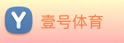 壹号体育 Logo